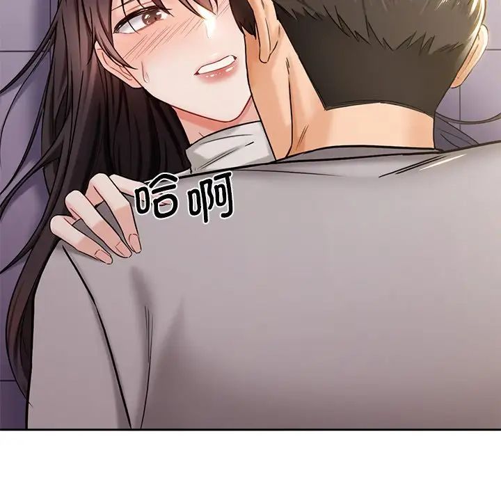 不当朋友当恋人第3話