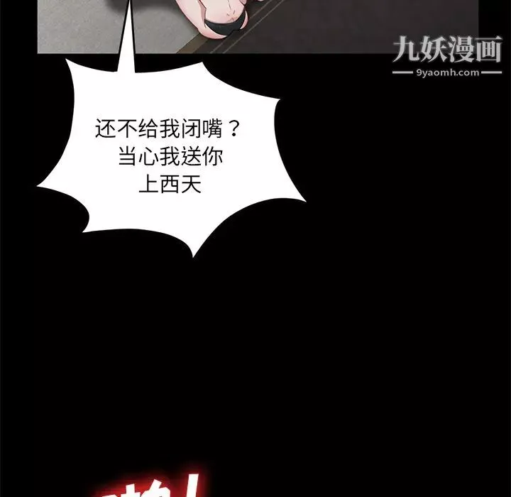 卖身契约-第19话 - 图片 131