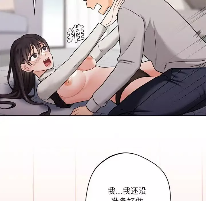 不当朋友当恋人-第3话 - 图片 69