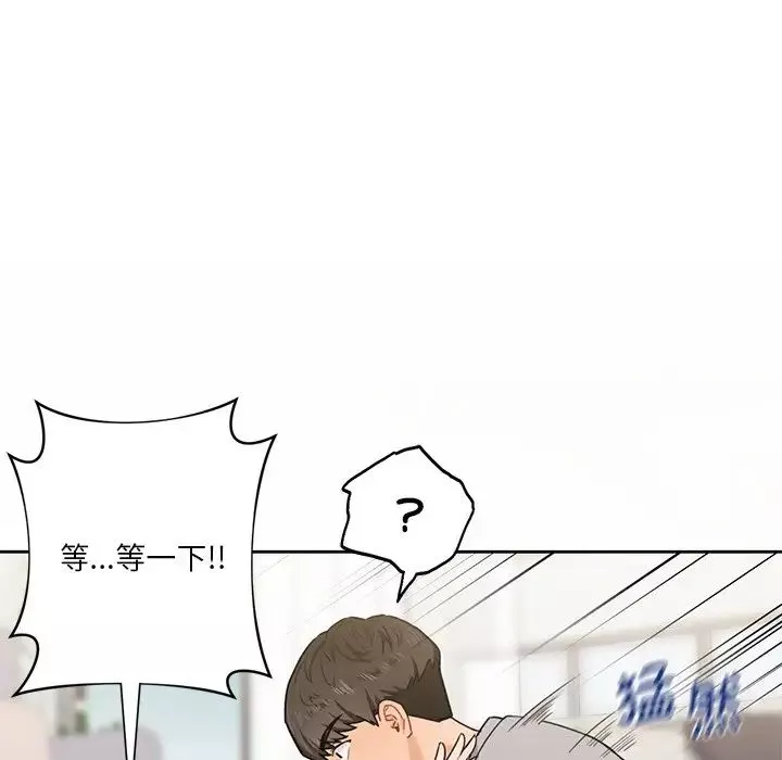不当朋友当恋人-第3话 - 图片 68