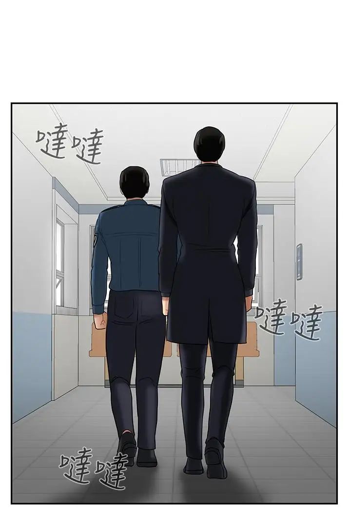 坏老师第20话-被怀疑的正宇