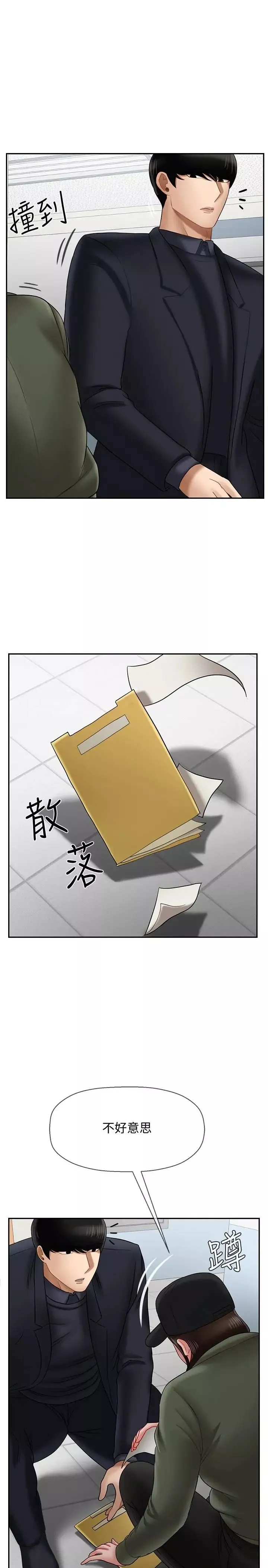 壞老師第20話-被懷疑的正宇