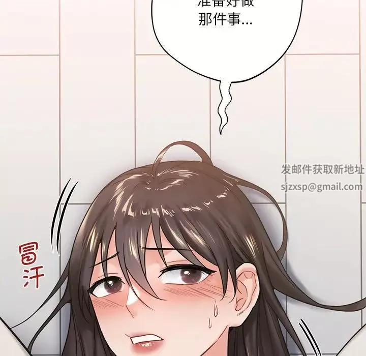 不当朋友当恋人-第3话 - 图片 70