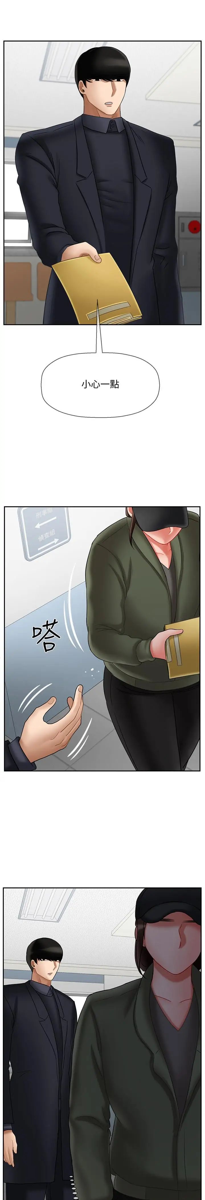 坏老师第20话-被怀疑的正宇