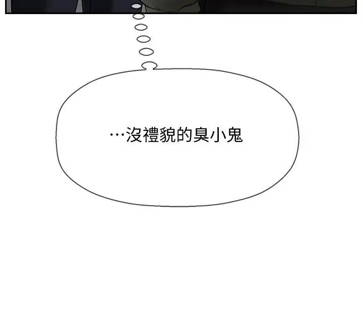 坏老师第20话-被怀疑的正宇