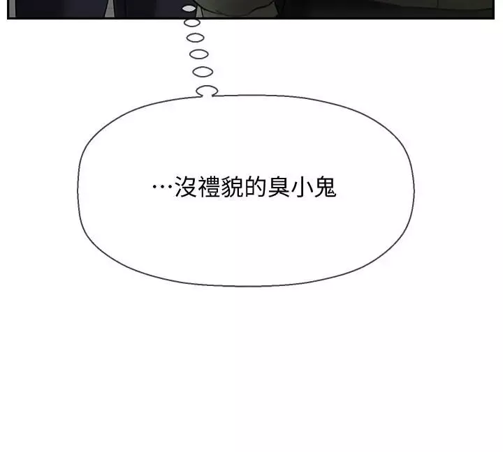 壞老師第20話-被懷疑的正宇