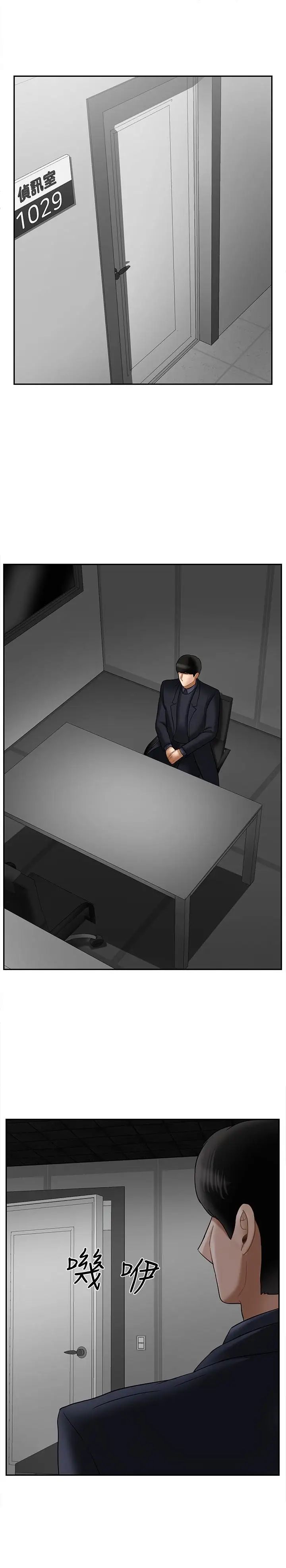 壞老師第20話-被懷疑的正宇