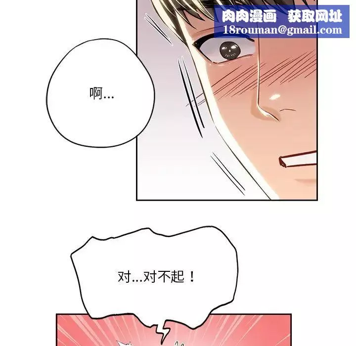 不当朋友当恋人-第3话 - 图片 73