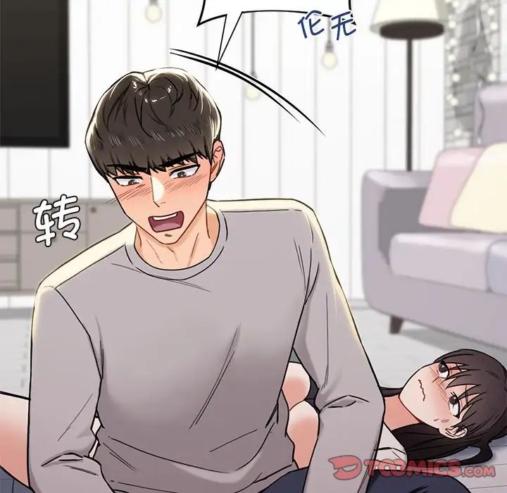 不当朋友当恋人第3話