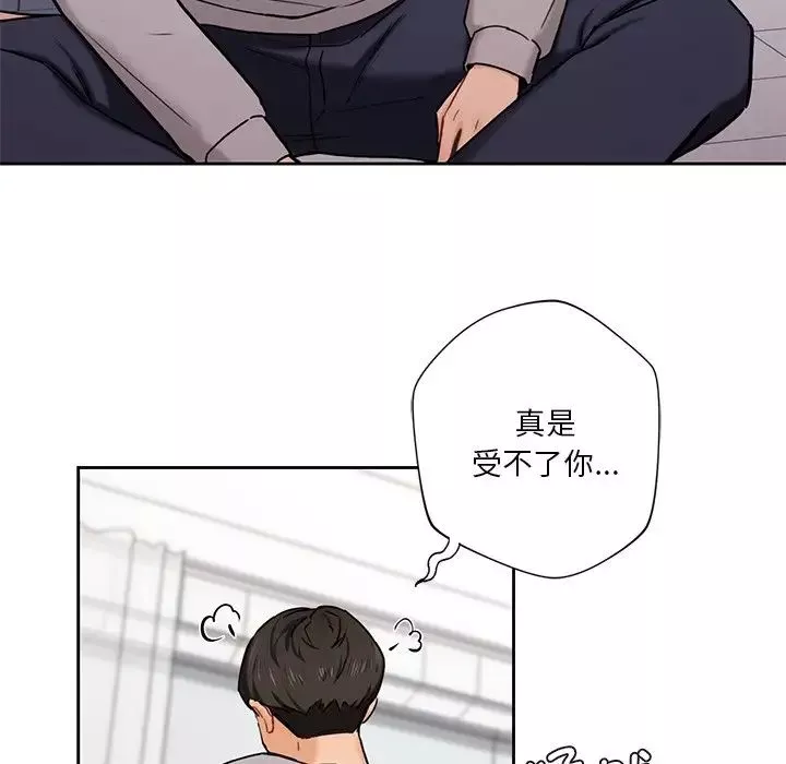 不当朋友当恋人第3話