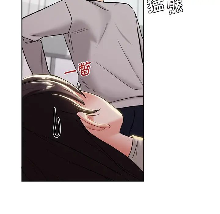 不当朋友当恋人第3話