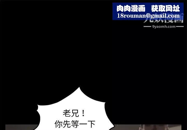 卖身契约-第20话 - 图片 1