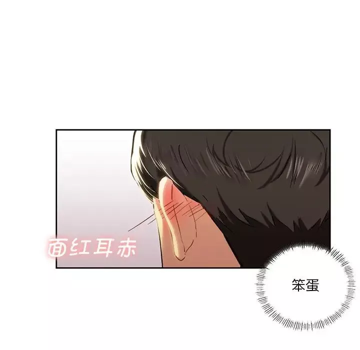 不当朋友当恋人-第3话 - 图片 78