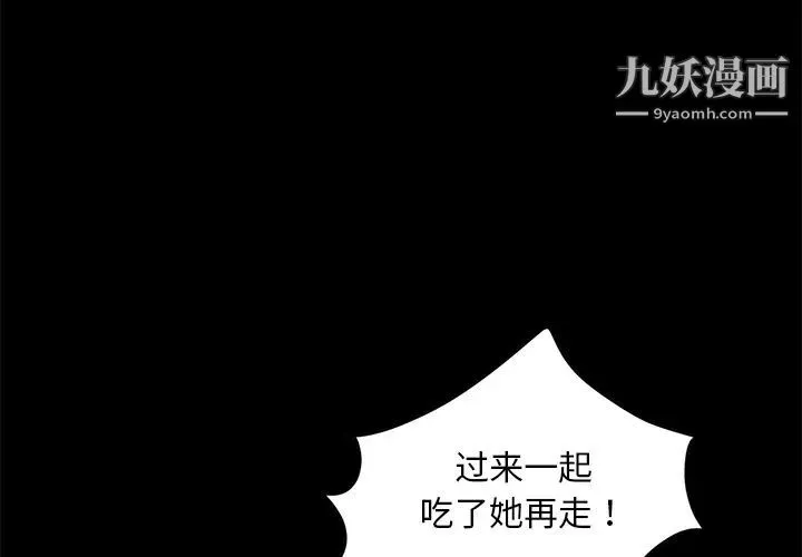 卖身契约-第20话 - 图片 3