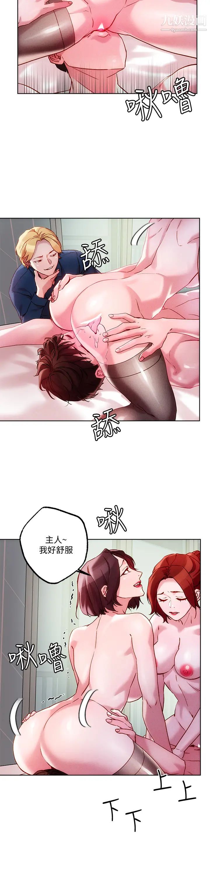 把妹鬼达人第19话-主人，我也想被插…!