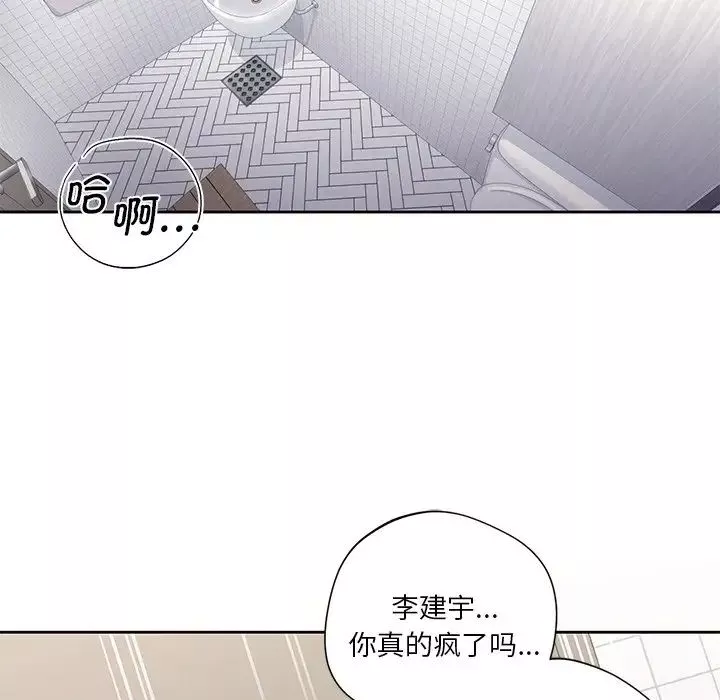不当朋友当恋人-第3话 - 图片 82