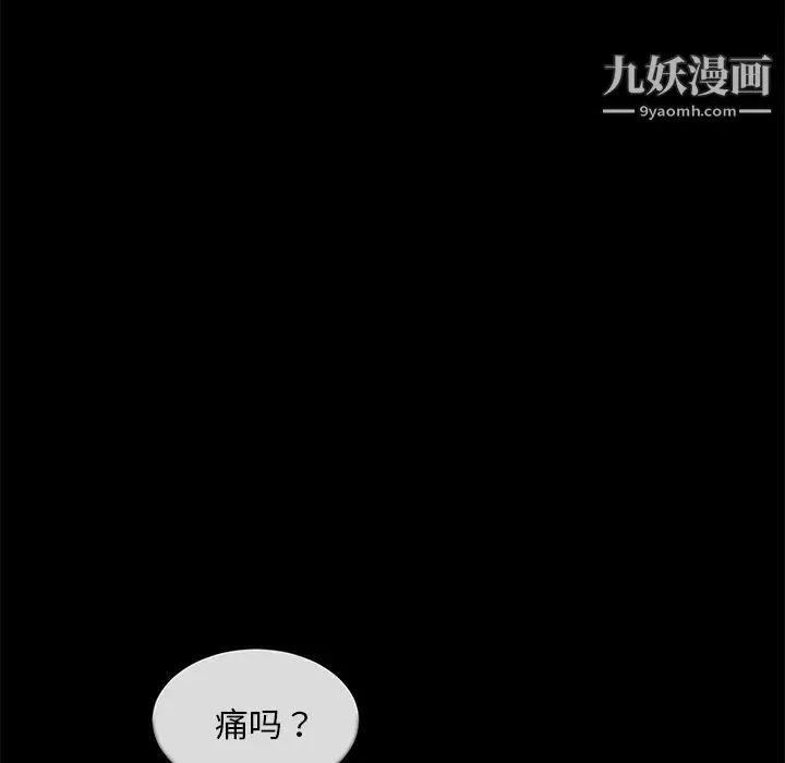 賣身契約第20話