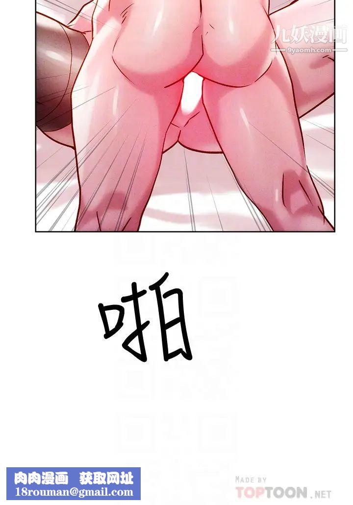 把妹鬼达人第19话-主人,我也想被插…!