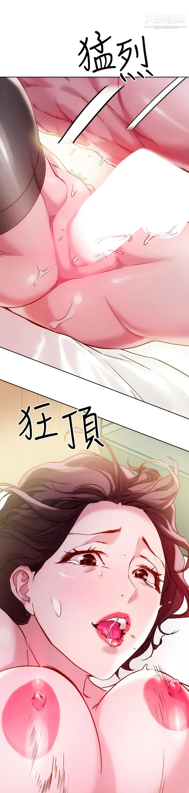 把妹鬼达人第19话-主人,我也想被插…!