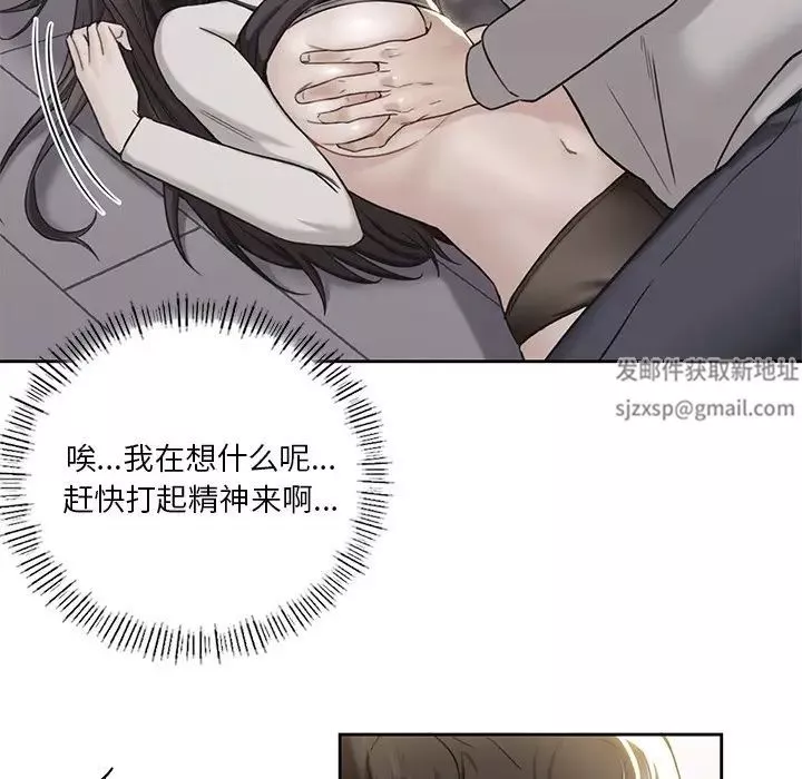 不当朋友当恋人第3話