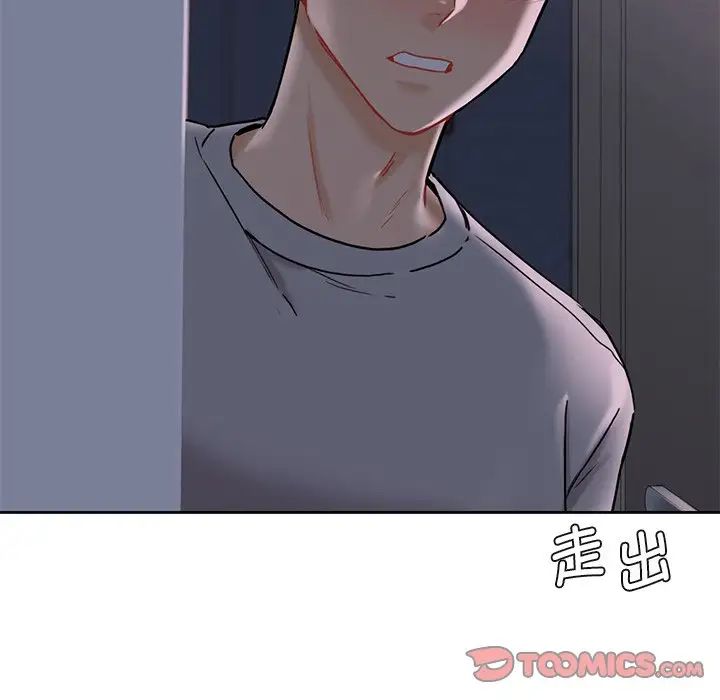 不当朋友当恋人第3話