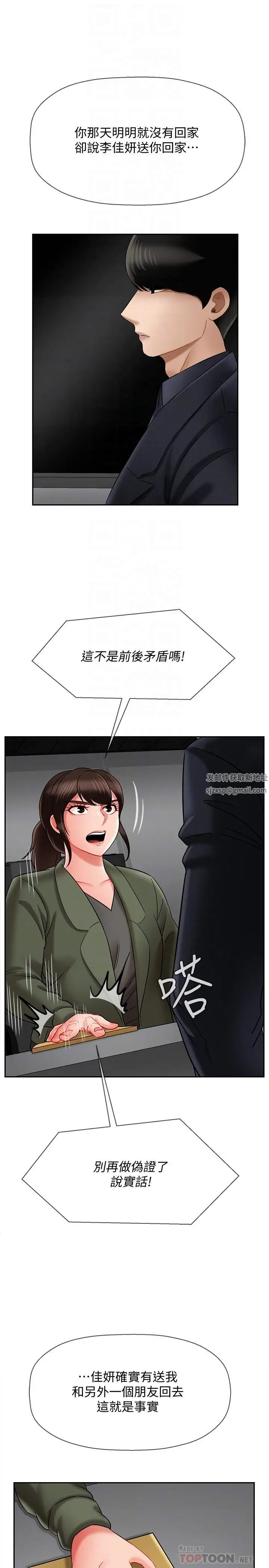 坏老师第21话-意料之外的变数