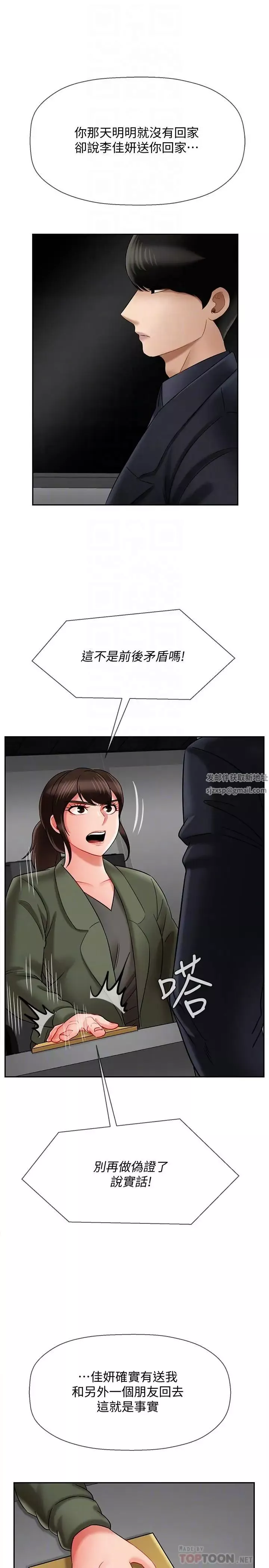 壞老師第21話-意料之外的變數