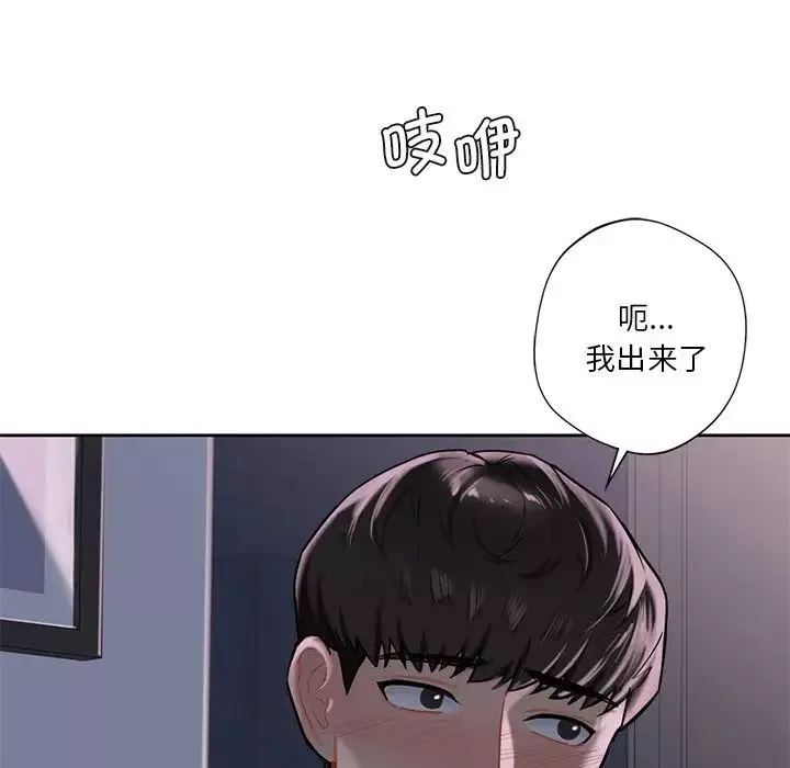 不当朋友当恋人-第3话 - 图片 92