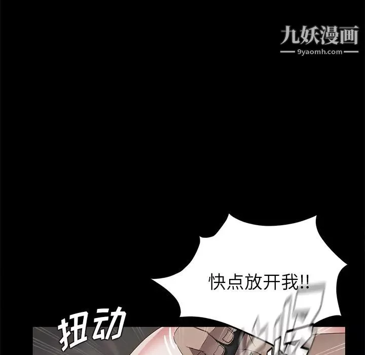 卖身契约-第20话 - 图片 20