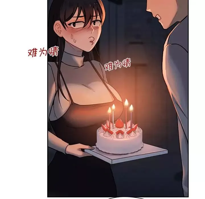不当朋友当恋人第3話
