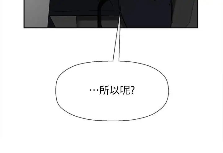 坏老师第21话-意料之外的变数