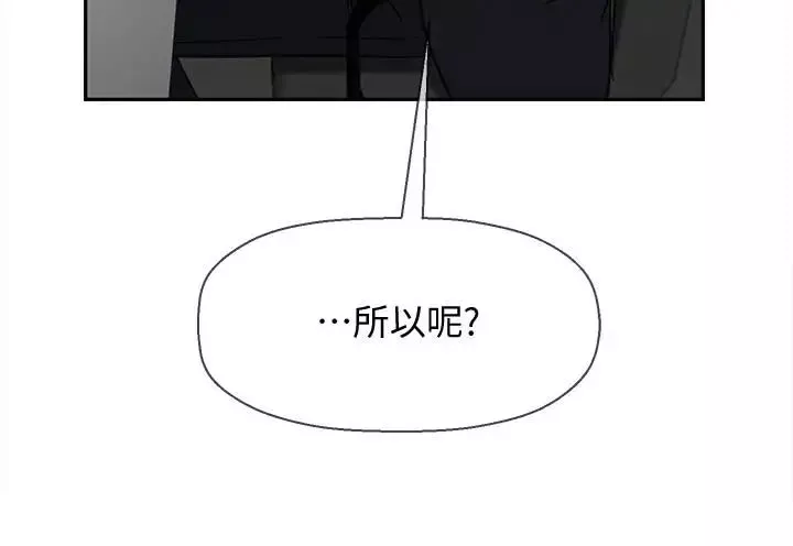 壞老師第21話-意料之外的變數