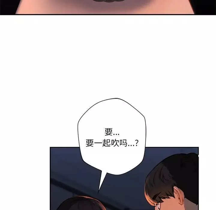 不当朋友当恋人-第3话 - 图片 97