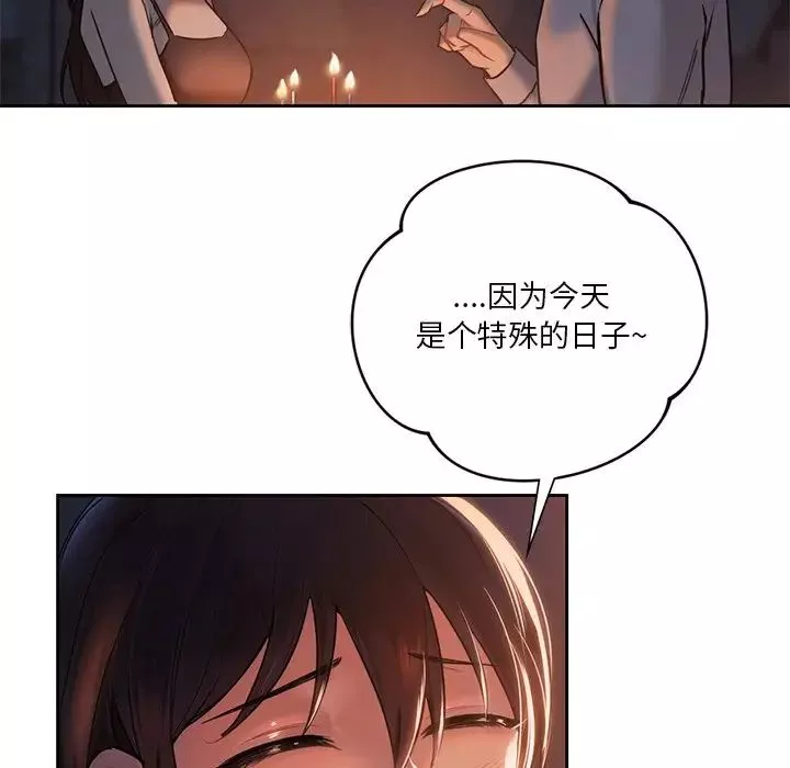 不当朋友当恋人第3話
