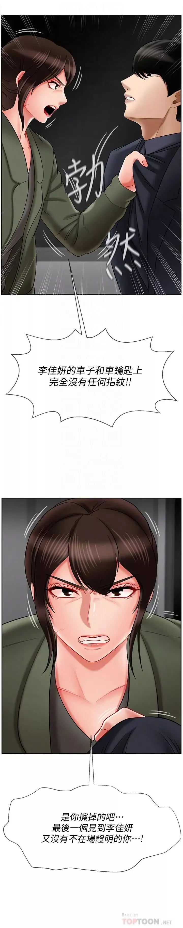壞老師第21話-意料之外的變數