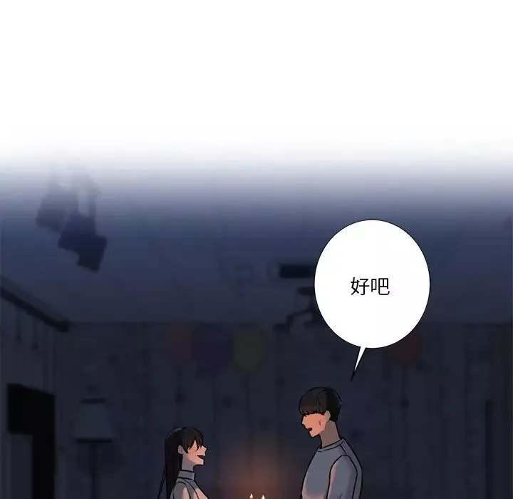 不当朋友当恋人第3話