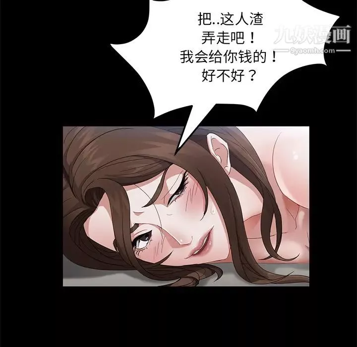 卖身契约-第20话 - 图片 28