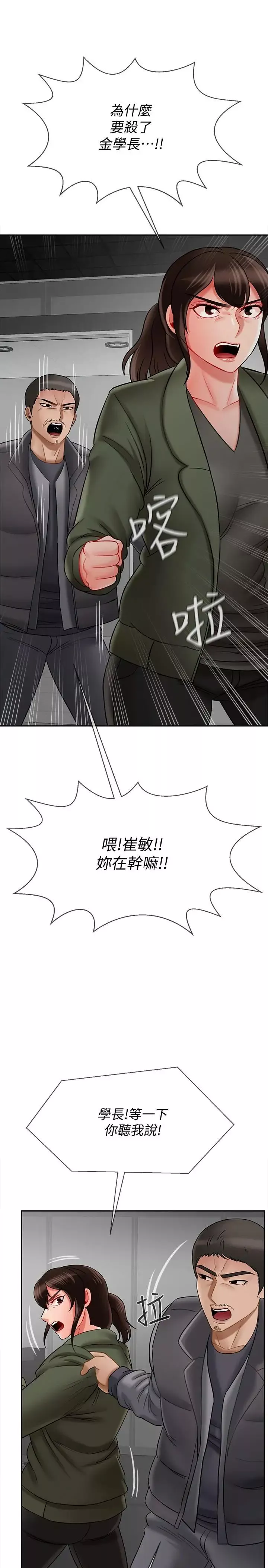 壞老師第21話-意料之外的變數