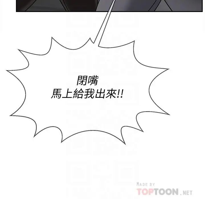 坏老师第21话-意料之外的变数