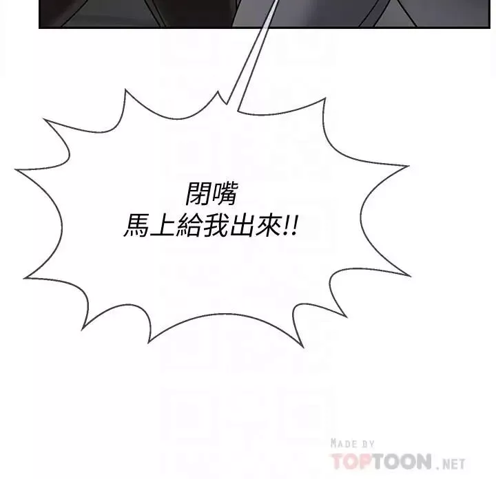 坏老师-第21话-意料之外的变数 - 图片 16