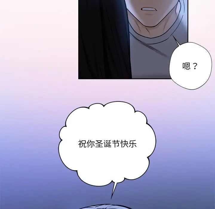 不当朋友当恋人第3话