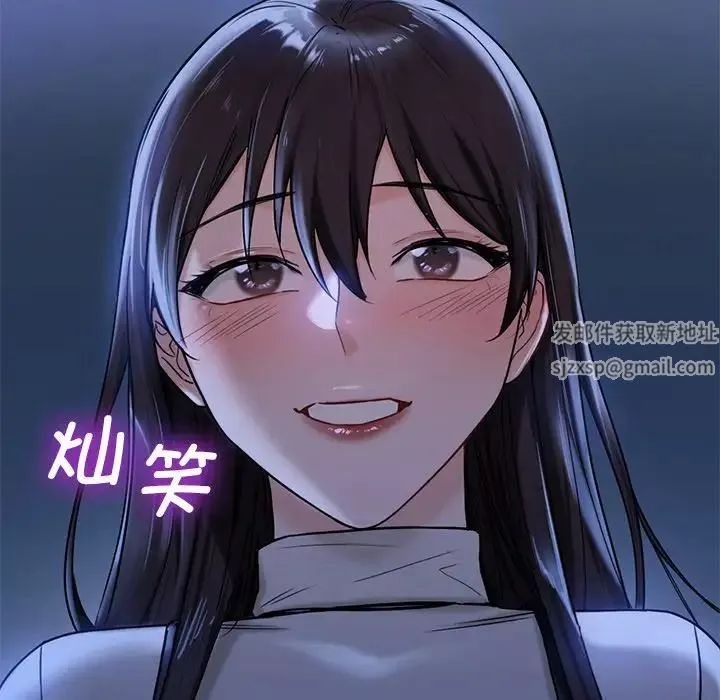 不当朋友当恋人-第3话 - 图片 109