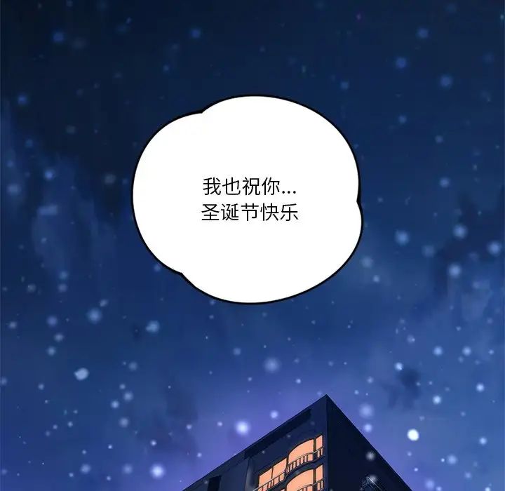 不当朋友当恋人第3话