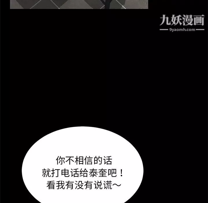 卖身契约-第20话 - 图片 35