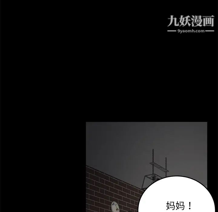 卖身契约第20话