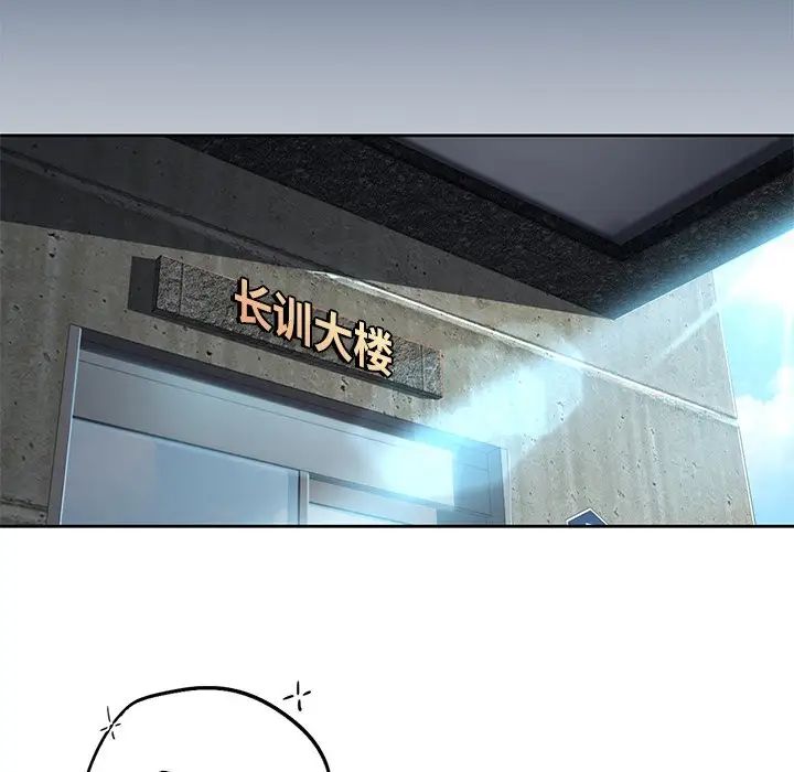 不当朋友当恋人第3话