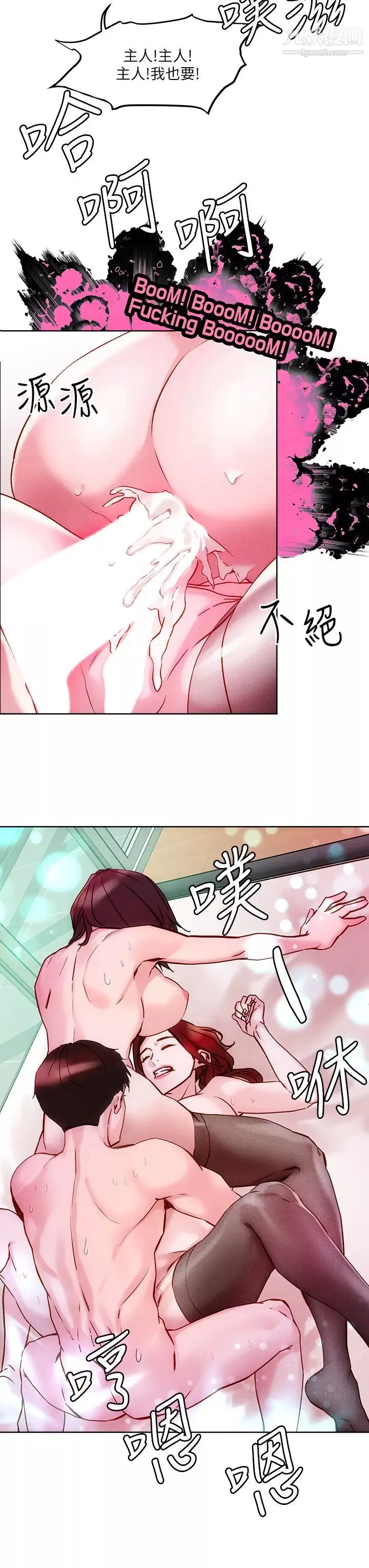 把妹鬼达人-第20话-攻略欲求不满的处女 - 图片 3