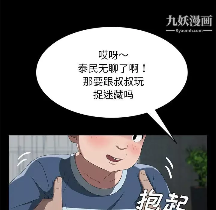 卖身契约-第20话 - 图片 41