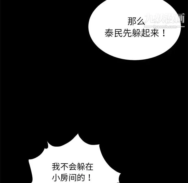 賣身契約第20話