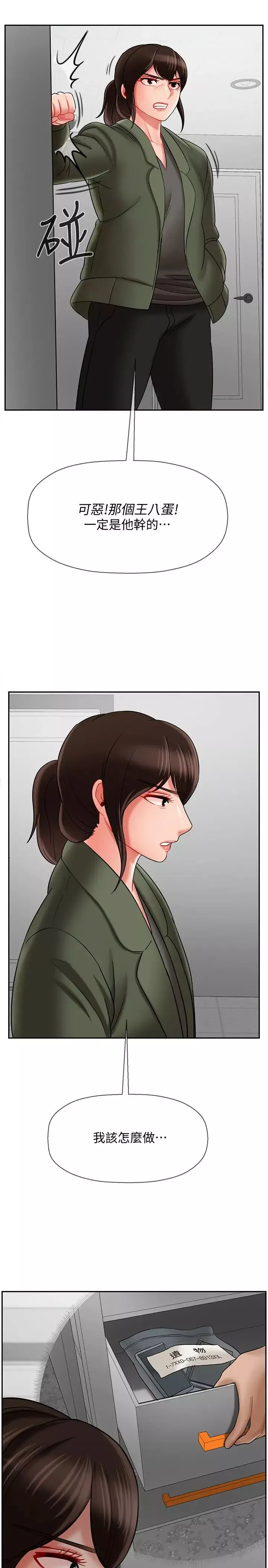 壞老師第21話-意料之外的變數